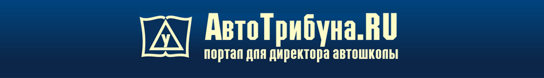 логотип автотрибуна